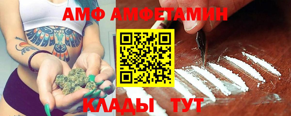 АМФ Розовый Дедовск