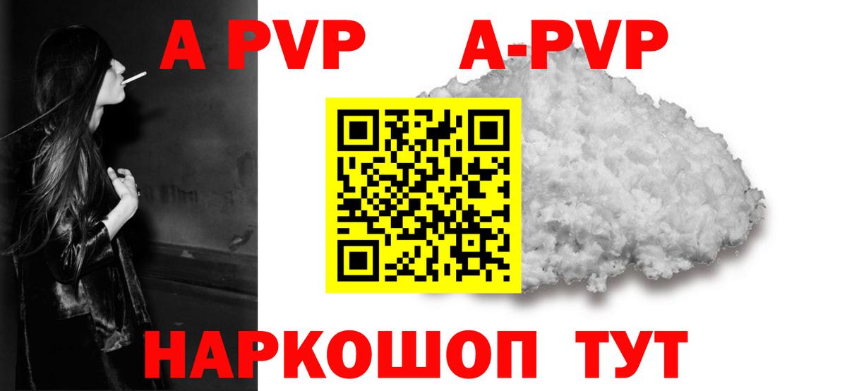 Alpha-PVP кристаллы Дедовск