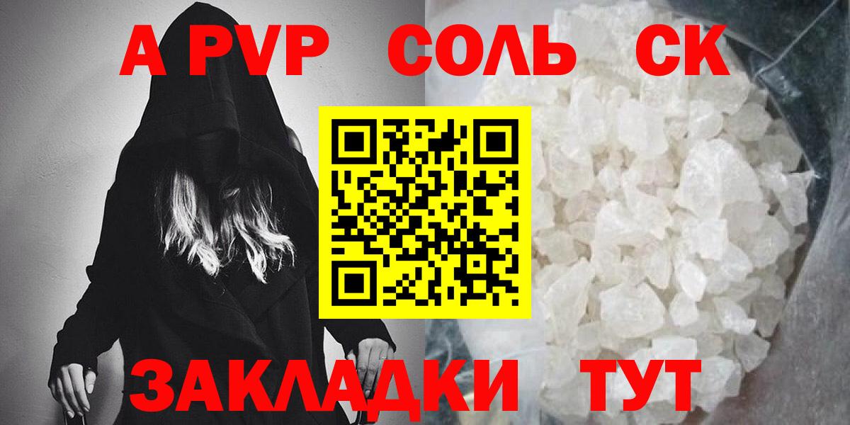 Дедовск  Alpha-PVP VHQ  Alpha-PVP VHQ  A PVP  Вход с VPN  A PVP кристаллы 