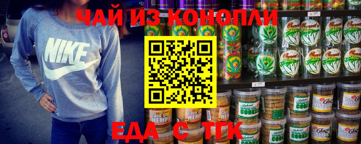 Печенье с ТГК марихуана  Вход с VPN  Дедовск 