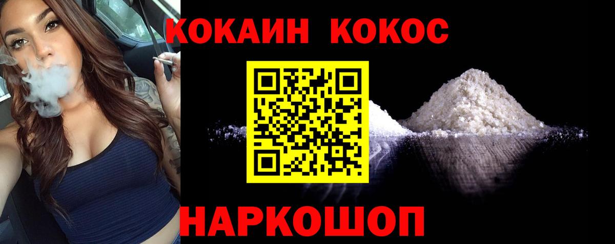 Дедовск  COCAIN 99%  Вход с VPN  Cocaine 97% 