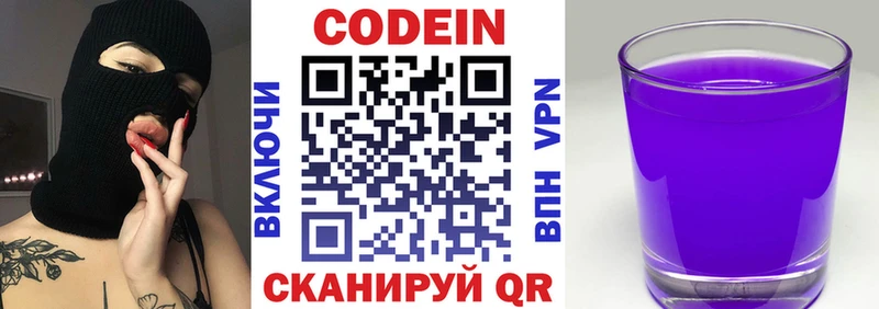 закладка  omg ONION  Codein Purple Drank  Дедовск 
