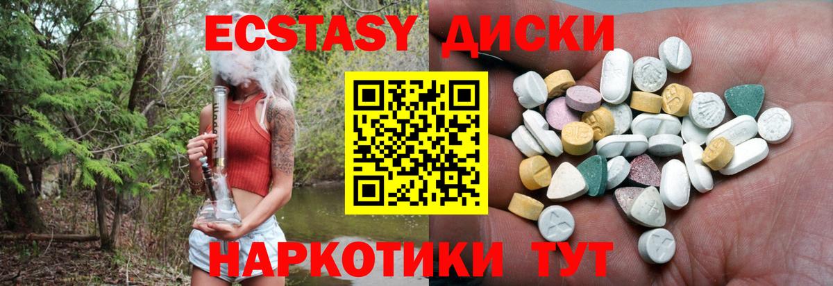 Дедовск  ЭКСТАЗИ  Вход с VPN  Экстази MDMA 