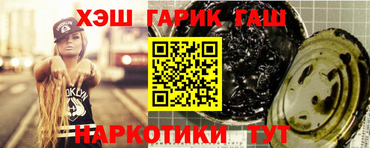 ГАШ Premium  ГАШИШ ice o lator  Вход с VPN  Дедовск 