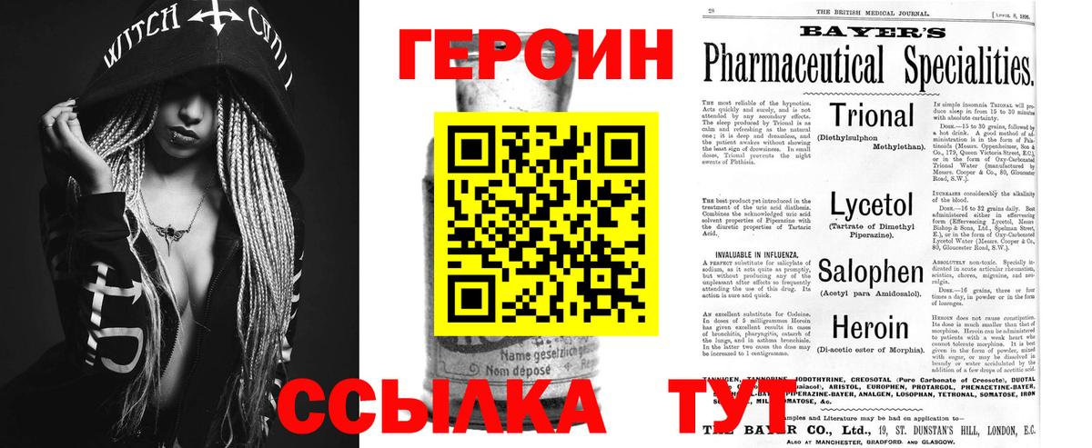 Героин VHQ  Героин  Дедовск  Вход с VPN 