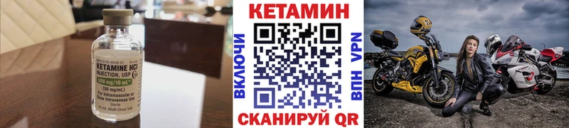 ссылка на мегу ССЫЛКА  Дедовск  КЕТАМИН VHQ  наркотики 