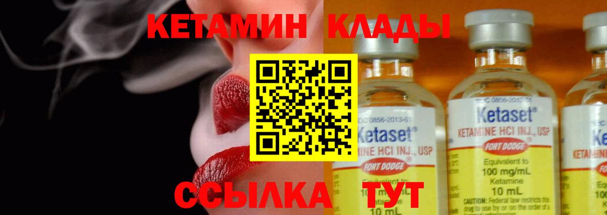 КЕТАМИН VHQ Дедовск