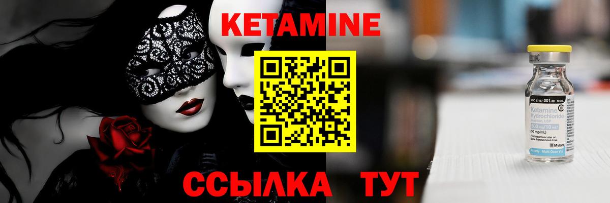 КЕТАМИН ketamine  Вход с VPN  Дедовск  Кетамин ketamine 