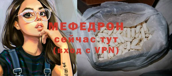 мефедрон Покров