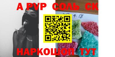 альфа пвп VHQ Кунгур