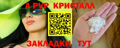 альфа пвп VHQ Кунгур