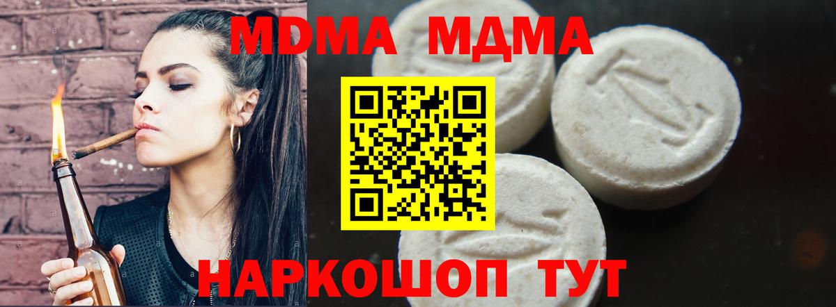 Дедовск  МДМА кристаллы  MDMA  Вход с VPN 