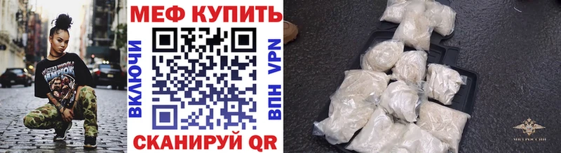 МЕФ VHQ  Дедовск 
