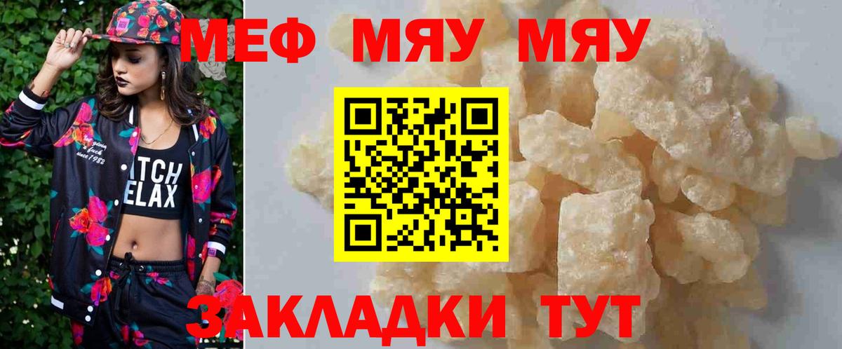МЕФ  Дедовск
