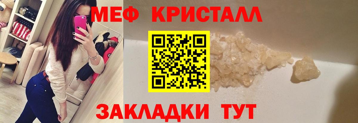 Мефедрон VHQ  Вход с VPN  Дедовск  МЯУ-МЯУ  Меф 4 MMC 