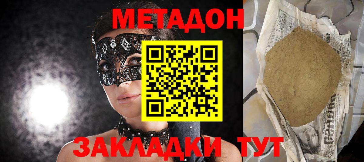 Дедовск  Метадон белоснежный  ссылка на мегу зеркало  Вход с VPN  МЕТАДОН кристалл 