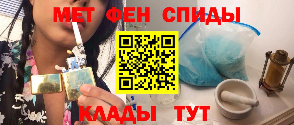 МЕТАМФЕТАМИН мет  Вход с VPN  МЕТАМФЕТАМИН мет  Дедовск 