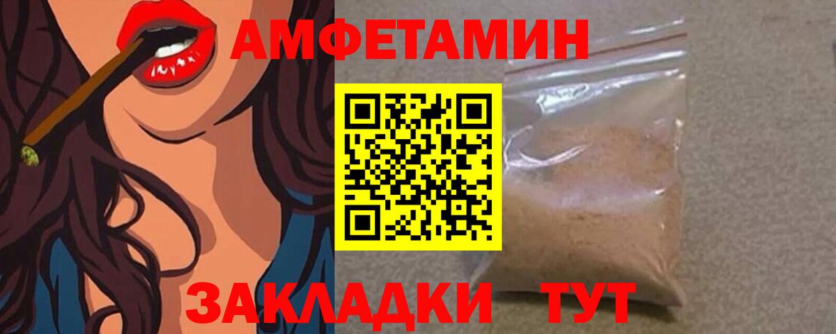 МЕТАМФЕТАМИН Декстрометамфетамин 99.9% Дедовск