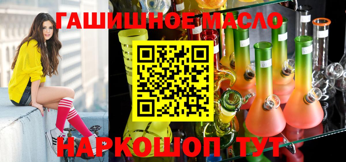 Дедовск  ТГК вейп  Вход с VPN 
