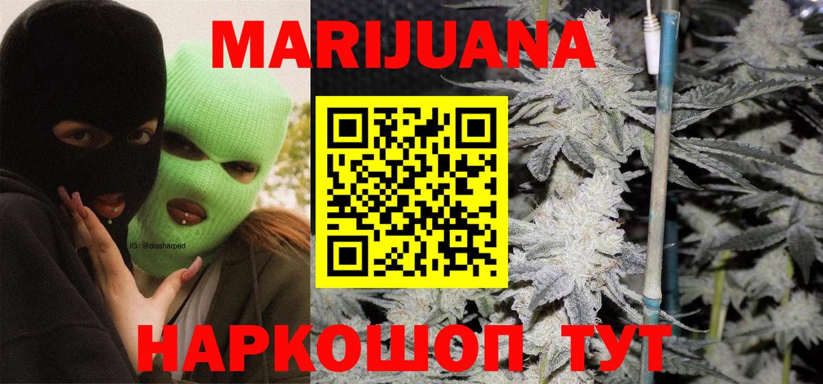 Бошки Шишки марихуана  Вход с VPN  Дедовск  Каннабис AK-47 